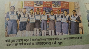 कारगिल विजय दिवस (DAINIK JAGRAN)